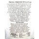 Насіння квасолі спаржевої Блаухільда Кучерява, Україна, Marvel, дой-пак 1кг