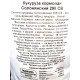 Насіння кукурудзи кормової Солонянський 298 СВ, Україна, Marvel, дой-пак 1кг
