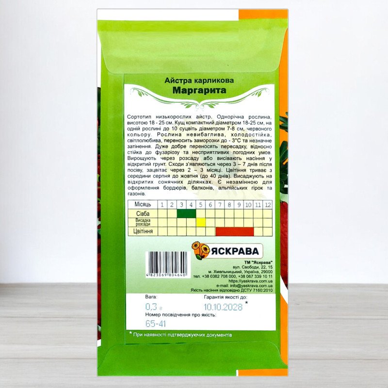 Насіння айстри карликової Маргарита Червона, Яскрава, 0,3г