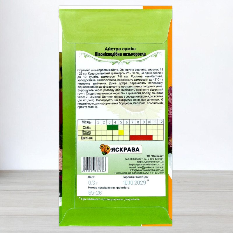 Насіння айстри Сумiш Пiвонiєподібна Низька, Яскрава, 0,3г