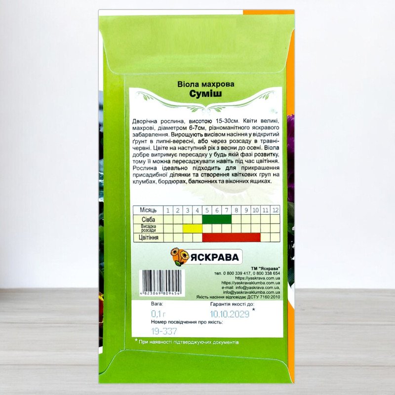 Насіння віоли Махрова Сумiш, Яскрава, 0,1г