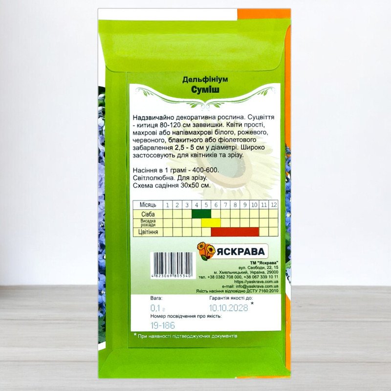 Насіння дельфiнiуму багаторiчного Суміш, Яскрава, 0,1г