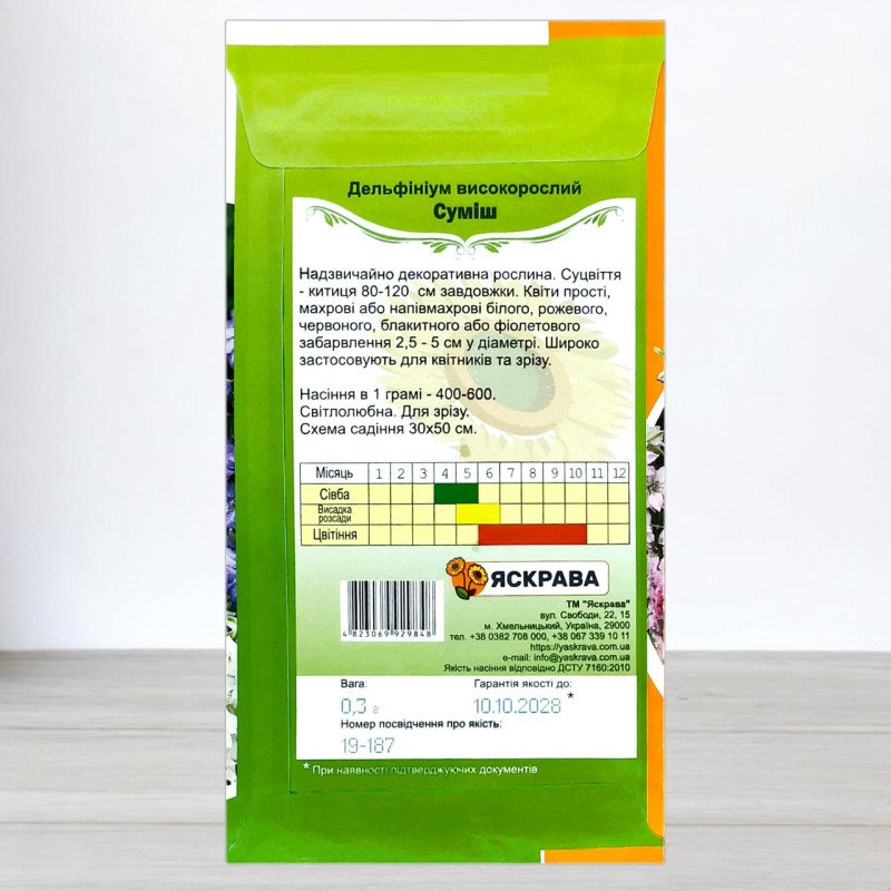 Насіння дельфiнiуму однорiчного високого Суміш, Яскрава, 0,3г