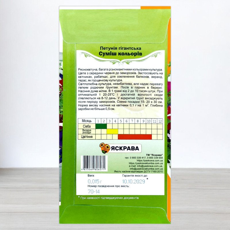 Насіння петунії гігантської Суміш Кольорів, Яскрава, 0,015г