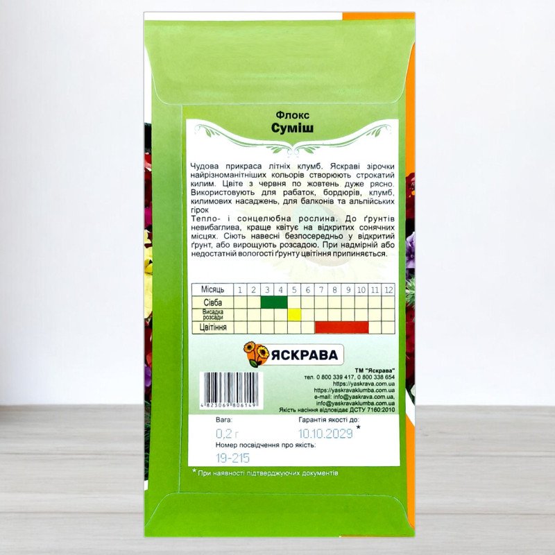 Насіння флокса, Яскрава, 0,2г