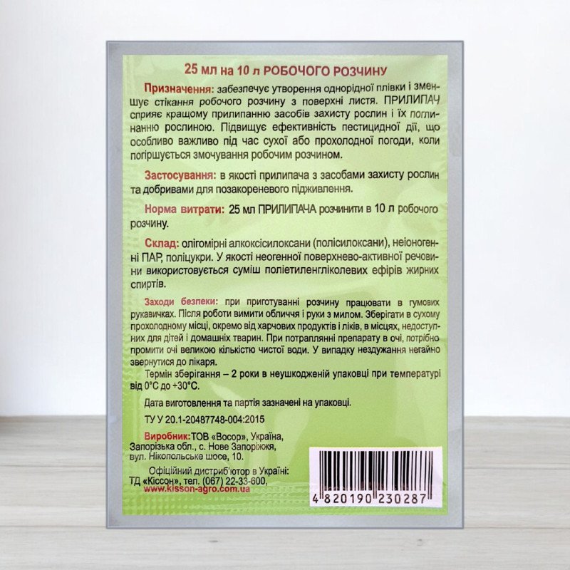 Прилипач, 25мл