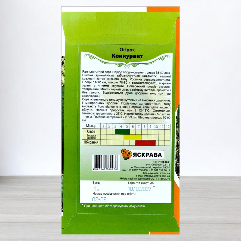 Насіння огірка бджолозапильного Конкурент, Яскрава, 1г