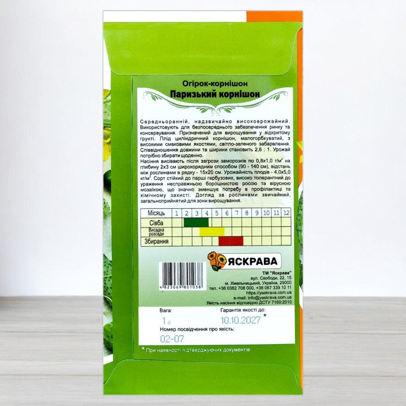 Насіння огірка бджолозапильного Паризький Корнішон, Яскрава, 1г