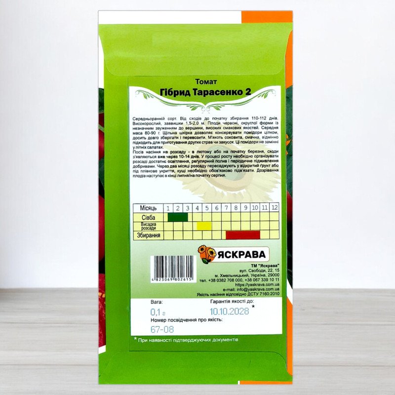 Насіння томату Гібрид Тарасенко-2, Яскрава, 0,1г