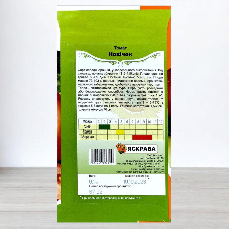 Насіння томату Новiчок, Яскрава, 0,1г