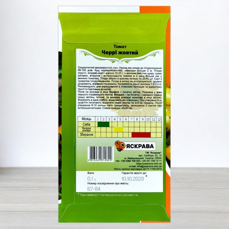 Насіння томату Черрі Жовтий, Яскрава, 0,1г