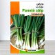 Насіння цибулі на перо Ранній Збір, Яскрава, 5г