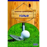 Насіння газонної трави Гольф, 800г