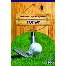 Насіння газонної трави Гольф, 800г
