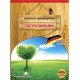 Насіння газонної трави Світлолюбна, 400г
