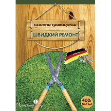 Насіння газонної трави Швидкий Ремонт, 400г