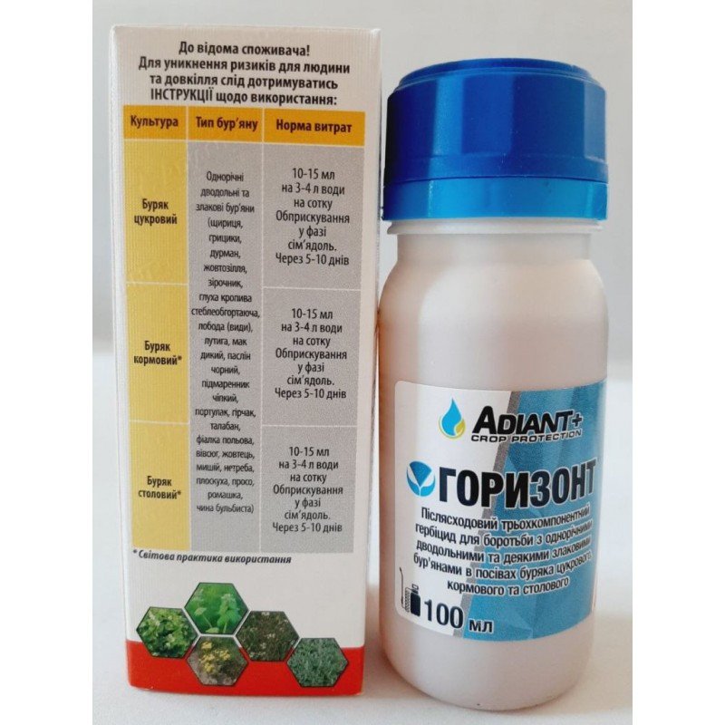 Гербіцид Горизонт Adiant+, 100мл (Гербіциди)