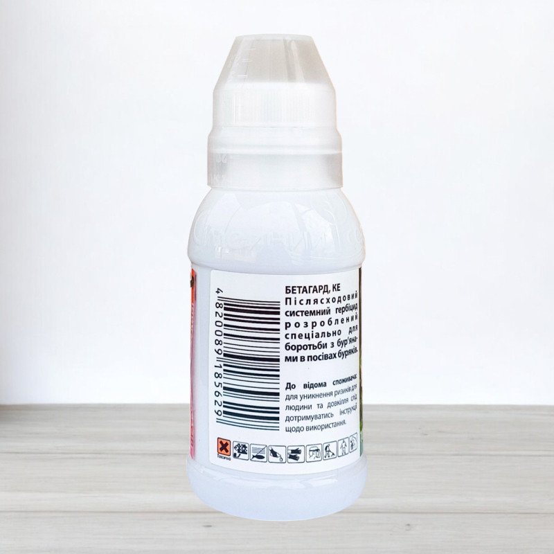 Гербіцид Бетагард, 100мл (Гербіциди)