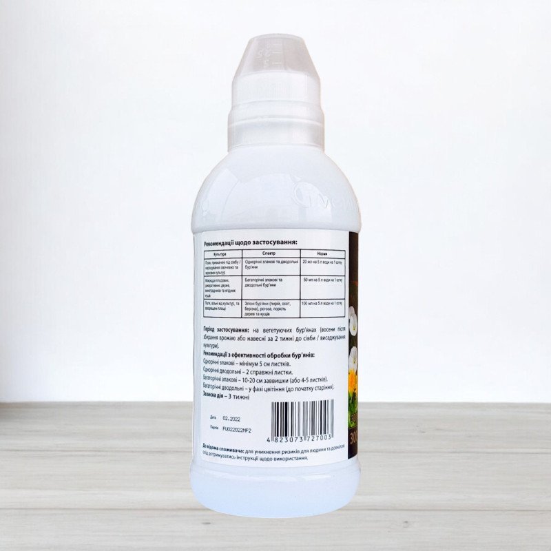 Гербіцид Напалм Форте, 300мл (Гербіциди)