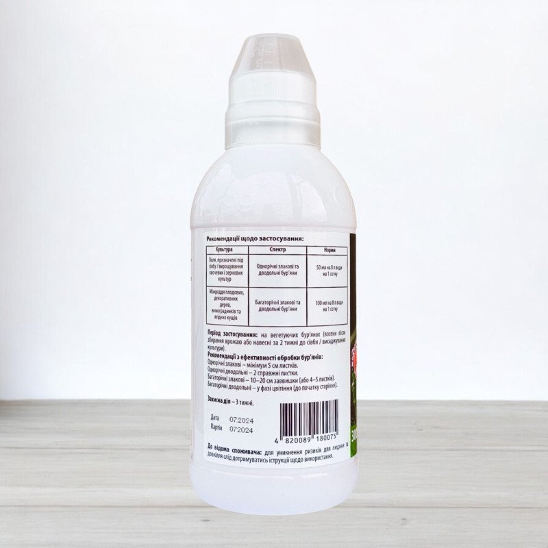 Гербіцид Напалм, 300мл (Гербіциди)