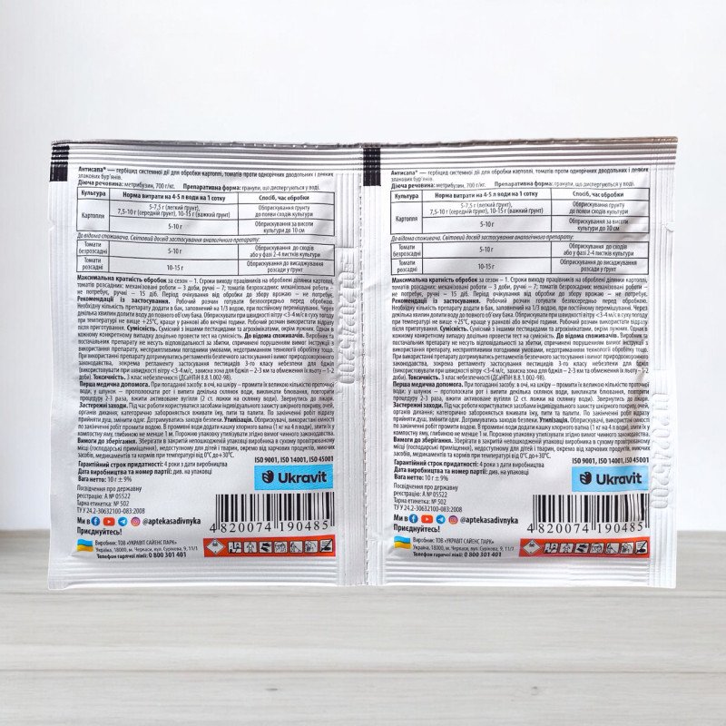 Гербіцид Антисапа, 10г