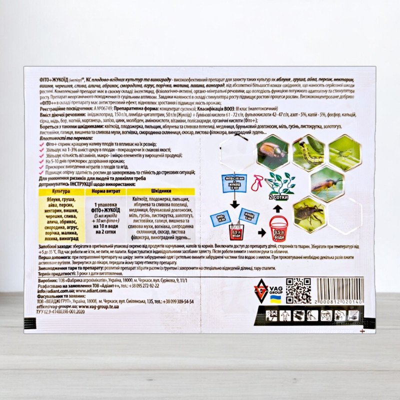 Інсектицид Фіто 10мл + Жукоїд 5мл, Adiant+, для Плодово-Ягідних