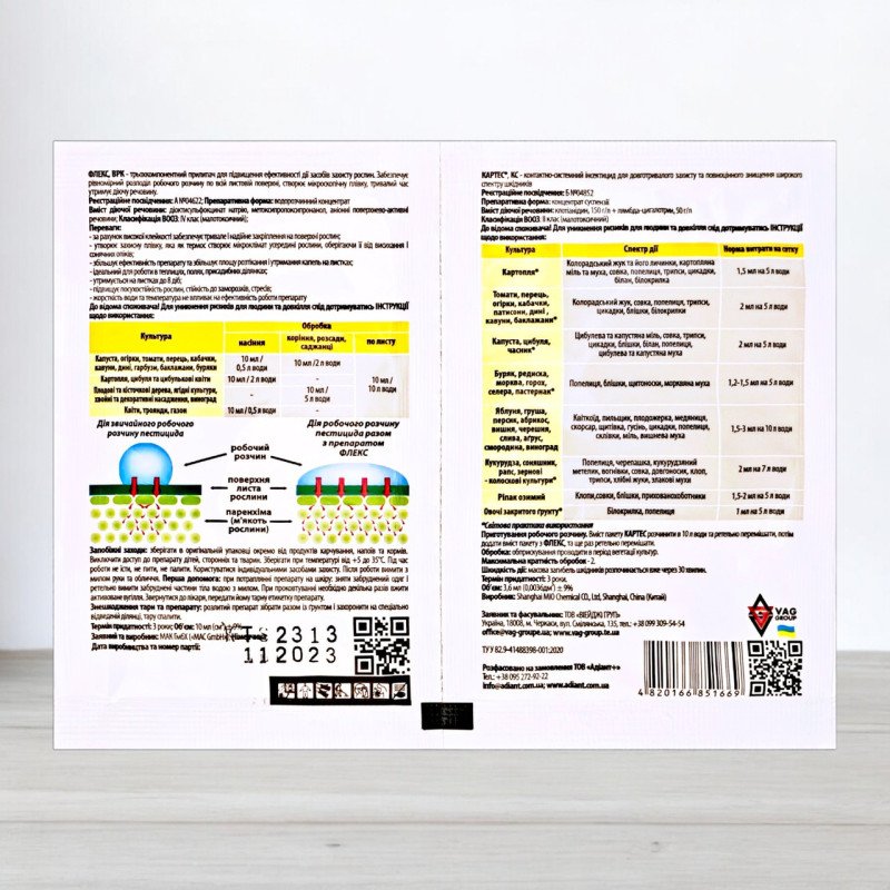 Інсектицид Картес 3,6мл + Флекс 10мл Adiant+
