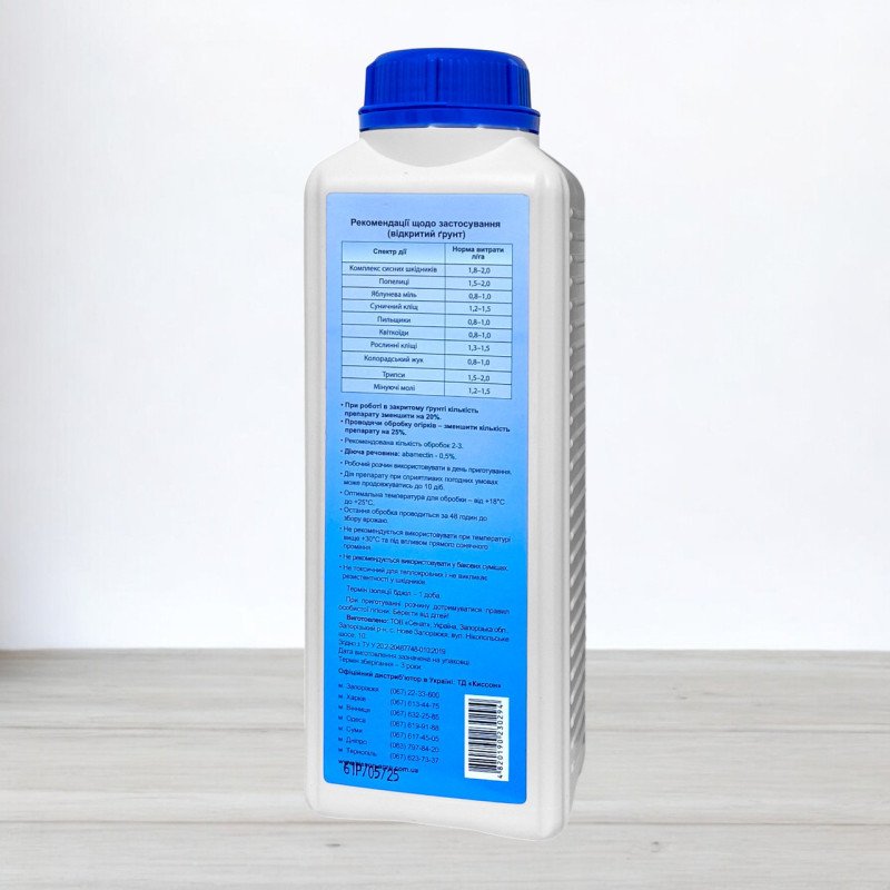 Інсектицид Актоцид, 1л