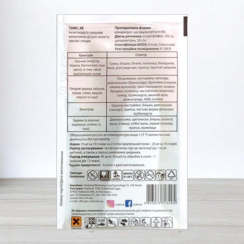 Інсектицид Твікс, 10мл