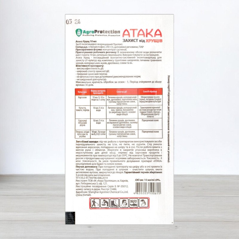 Інсектицид Атака Хрущ, 10мл