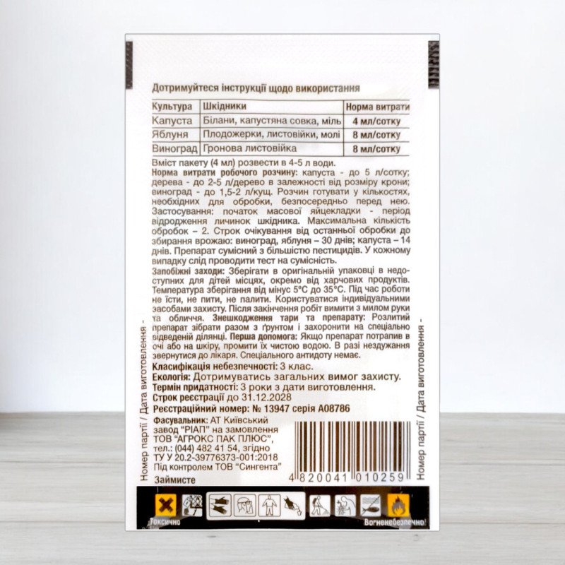 Інсектицид Матч Syngenta, 4мл