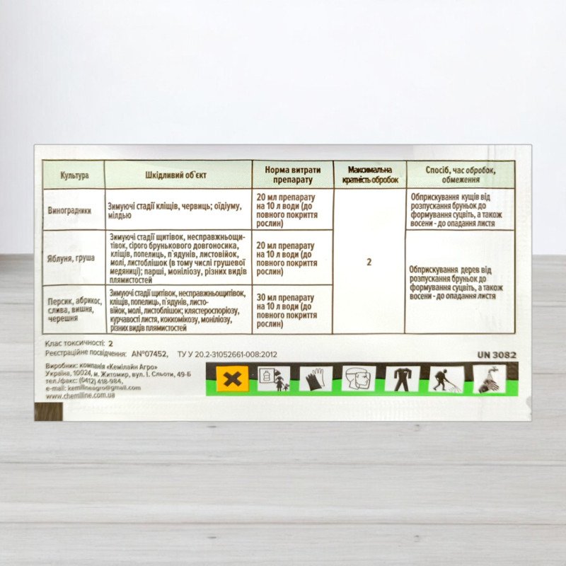 Інсекто-Фунгіцид Брунька, саше, 20мл