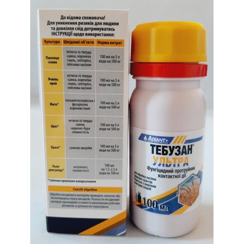 Протруйник Тебузан Ультра Adiant+, 100мл