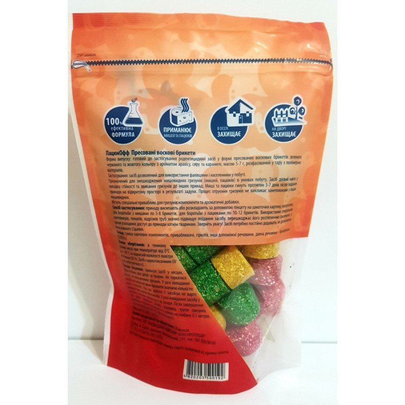 Родентицид Пацюк OFF брикети, червоні, зелені, жовті, пакет 200г