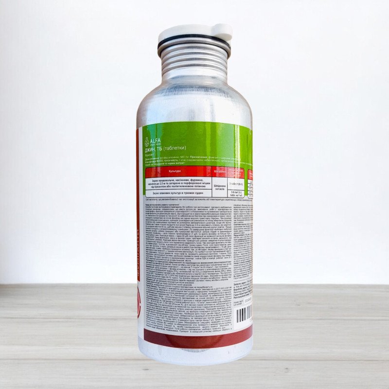 Фумігант Джин, 1кг (Фуміганти)