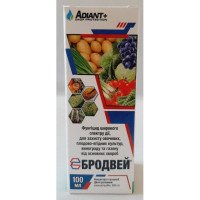 Фунгіцид Бродвей Adiant+, 100мл