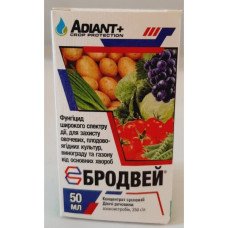 Фунгіцид Бродвей Adiant+, 50мл