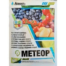 Фунгіцид Метеор Adiant+, 60г (Фунгіциди)