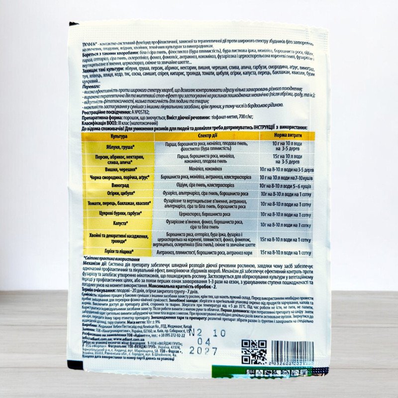 Фунгіцид Тіофен Adiant+, 10г