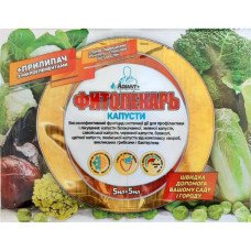 Фунгіцид Фітолікар 5мл + Прилипач 5мл, Adiant+, для Капусти