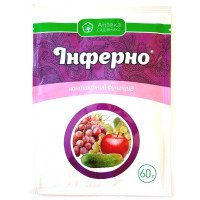 Фунгіцид Інферно, 60г