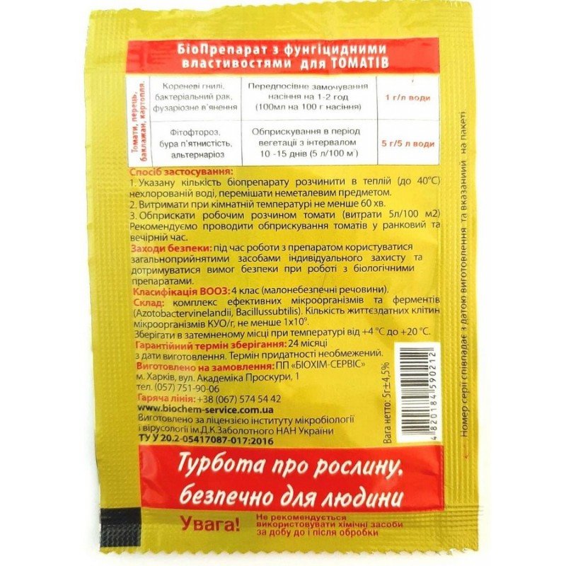 Еко-Фунгіцид Effect, для томатів, 5г