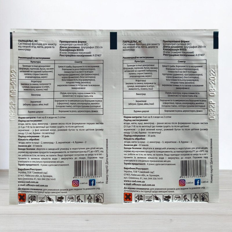 Фунгіцид Парацельс, 4мл (Фунгіциди)