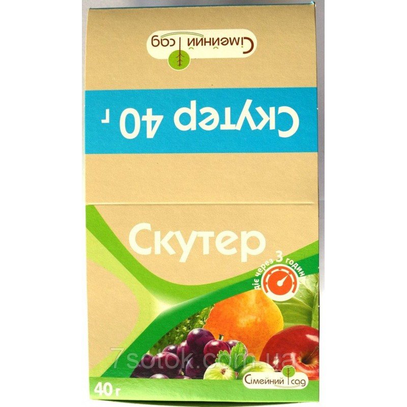 Фунгіцид Скутер, 40г (Фунгіциди)