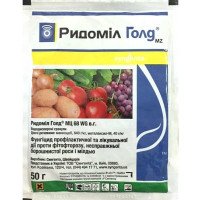 Фунгіцид Рідоміл Голд Syngenta, 50г (Фунгіциди)
