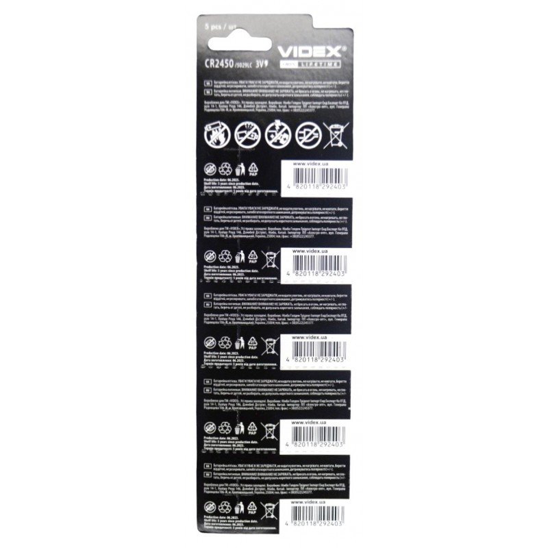 Батарейка літієва Videx таблетка CR2450, 3V, 5шт/уп (Батарейки, акумулятори, зарядні пристрої)