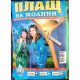 Плащ-дощовик на блискавці, вага 120г (Плащі-дощовики)