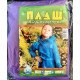 Плащ-дощовик на кнопках Дитячий, вага 65г (Плащі-дощовики)