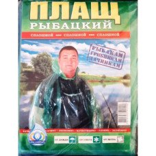 Плащ-дощовик суцільний Рибальський, вага 180г (Плащі-дощовики)