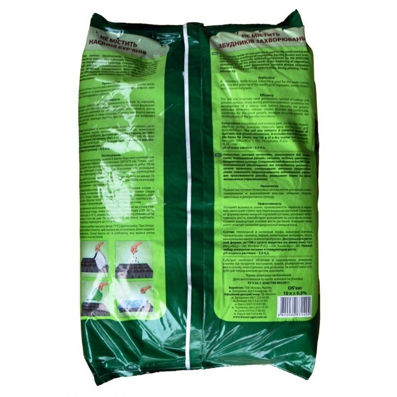 Грунтосуміш Розсада, 10л (Субстрати, грунти, торф)